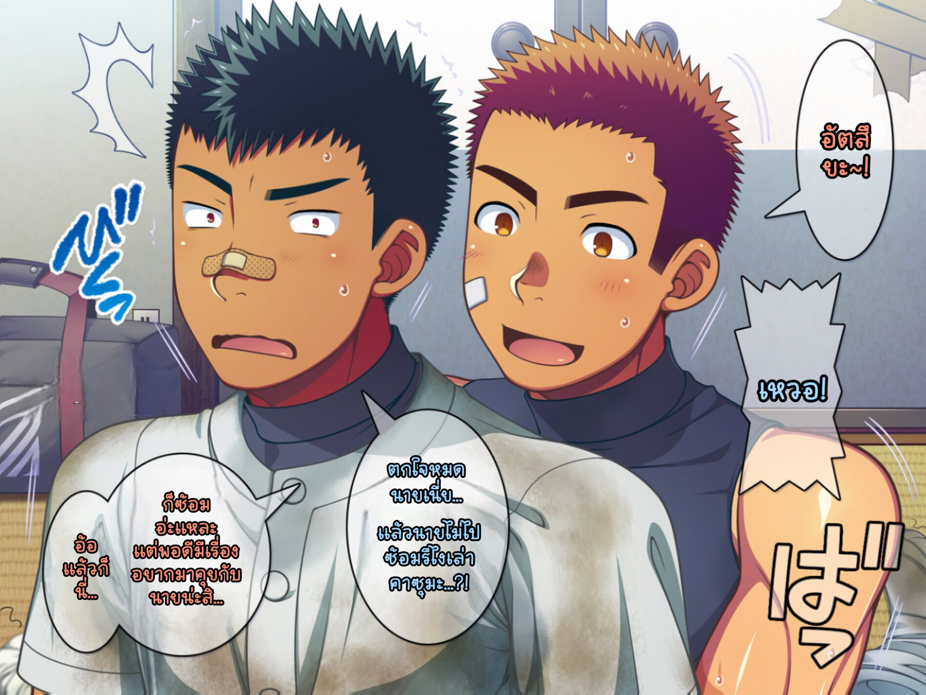 Jikan o Teishi Shite Yakyuu-bu EP 14